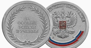 Министр просвещения РФ Кравцов: с нового учебного года в школы вернут серебряные медали