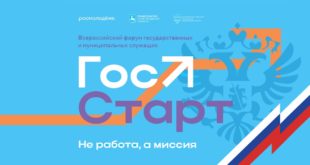 В России начала реализацию программа Федерального агентства по делам молодежи «ГосСтарт»