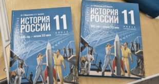 В Новосибирской области состоялась презентация нового учебника по истории России