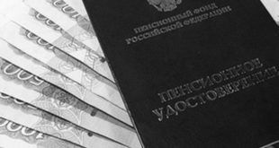 РБК: власти РФ подтвердили проблему с выплатой пенсий за рубеж из-за санкций